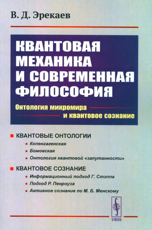 Эволюция, нейронные сети, интеллект. Модели и концепции эволюционной кибернетики. Выпуск №23