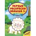 Кто живет в зоопарке? Книжка с наклейками