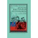 Дальневосточная республика. От идеи до ликвидации