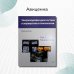 Ультразвуковая диагностика в акушерстве и гинекологии: В 2 т. Т. 2: Гинекология. 2-е изд