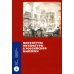 Институты литературы в Российской империи