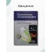 Практическая эхокардиография: руководство по эхокардиографической диагностике. 2-е изд. + CD