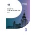 История для экономистов: Интегрированный учебный комплекс. В 2 т. Т 1. 2-е изд