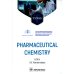 Pharmaceutical Chemistry. Фармацевтическая химия