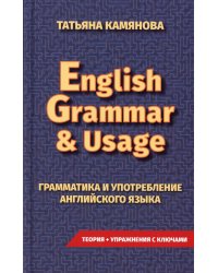 Грамматика и употребление английского языка. English Grammar &amp; Usage