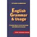 Грамматика и употребление английского языка. English Grammar &amp; Usage