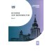 История для экономистов. В 2 т. Т. 2: Интегрированный учебный комплекс. 2-е изд