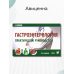 Гастроэнтерология. Практическое руководство 9-е изд., доп