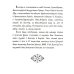 Псалтирь с толкованиями. На церковнославянском языке