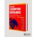 Большой справочник школьника. 5-11 классы