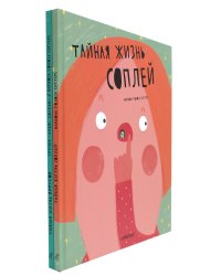 Тайная жизнь соплей; Тайная жизнь вирусов (комплект из 2-х книг)