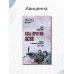 Асы против асов. В борьбе за небесное господство