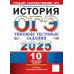 ОГЭ 2025. История. 10 вариантов. Типовые тестовые задания от разработчиков ОГЭ