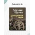 Каторжная воля: роман, повесть