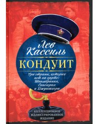 Три страны, которых нет на карте. Швамбрания, Синегория и Джунгахора