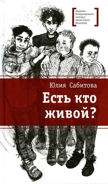 Есть кто живой?