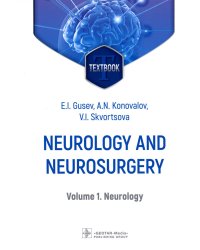 Neurology and neurosurgery. Volume 1. Neurology