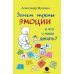 Зачем нужны эмоции и что с ними делать? Как сделать эмоции и чувства своими друзьями