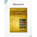 Анатомия человека: атлас для педиатров: Учебное пособие