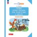 Первые уроки письма при подготовке к школе: начальное обучение. 2-е изд., стер