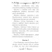 Акафист Пресвятой Богородице в честь иконы Ее &quot;Иверская&quot;