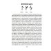 Рунические ставы. 163 новых рунических формулы + Рунический гримуар. Рунические ставы на все случаи жизни. (комплект из 2-х книг)