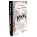 Рунические ставы. 163 новых рунических формулы + Рунический гримуар. Рунические ставы на все случаи жизни. (комплект из 2-х книг)