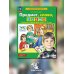 Предмет, слово, схема. Рабочая тетрадь для детей 5-7 лет. 5-е изд., стер