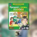 Предмет, слово, схема. Рабочая тетрадь для детей 5-7 лет. 5-е изд., стер