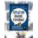 Прыгни выше головы! 20 привычек, от которых нужно отказаться, чтобы покорить вершину успеха