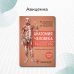 Анатомия человека. Миология. Комплект карточек. Наглядное учебное пособие