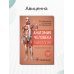 Анатомия человека. Миология. Комплект карточек. Наглядное учебное пособие