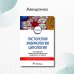 Гистология, эмбриология, цитология: Учебник. 7-е изд., перераб. и доп