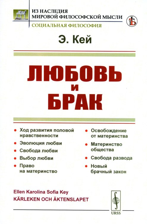 Введение в науку философии. Предмет философии, ее основные понятия и место в системе человеческого знания. Книга 1