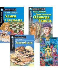 Подборка № 4-I книг из серии "Английский клуб" для изучающих английский язык Уровень Intermediate (комплект в 4 кн.)