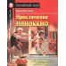 Подборка № 4Е книг из серии "Английский клуб" для изучающих английский язык Уровень Elementary (комплект в 3 кн.)