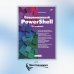 Современный PowerShell. 2-е изд., пераб.и доп