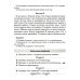 Русский язык. 1-4 классы. Диктанты с правилами, объяснением трудных орфограмм. ФГОС