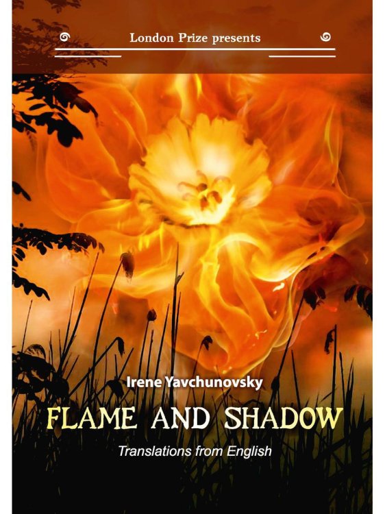 Flame and shadow: книга на русском и английском языках