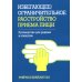 Избегающее/ограничительное расстройство приема пищи. Руководство для родных и опекунов