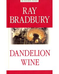 Dandelion Wine = Вино из одуванчиков: на англ.яз