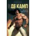 Башня гоблинов. Книга 1