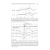 Вызванные потенциалы: руководство для врачей. 2-е изд