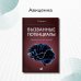 Вызванные потенциалы: руководство для врачей. 2-е изд