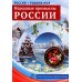 Россия - Родина моя. Народные промыслы России