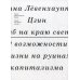 Гриб на краю света. О жизни на руинах капитализма