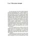 Опыты психологии самопознания. Практикум по гештальт-терапии. 3-е изд