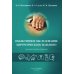 Объективное обследование хирургического больного: руководство для студентов