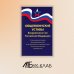 Общевоинские уставы Вооруженных Сил РФ. Редакция 24 г.