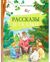 Внек.Чтение. Рассказы и сказки Горький